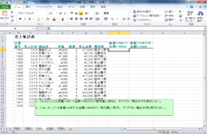 パソコンスクールNET,Excel基礎・応用,エクセル基礎・応用,新潟県長岡市