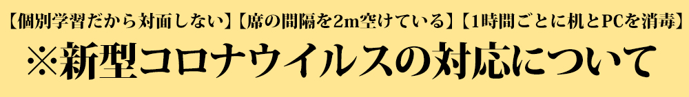 パソコンスクールnet 新潟県 長岡市 パソコン教室